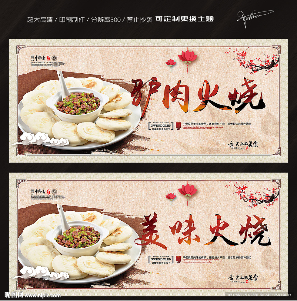 驴肉火烧