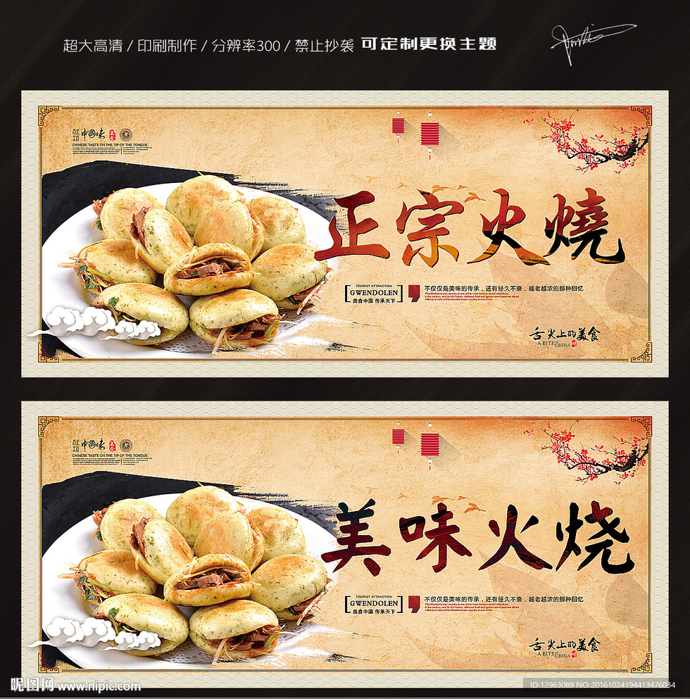 火烧
