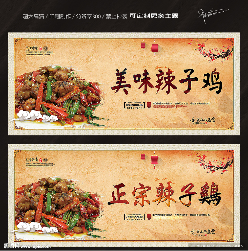 辣子鸡