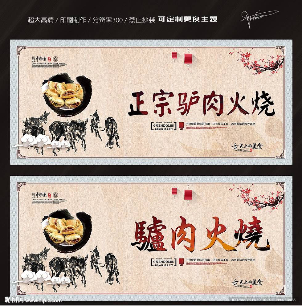 驴肉火烧