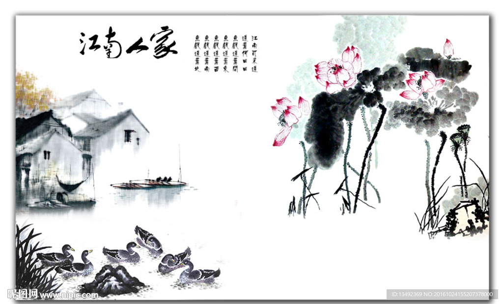 江南