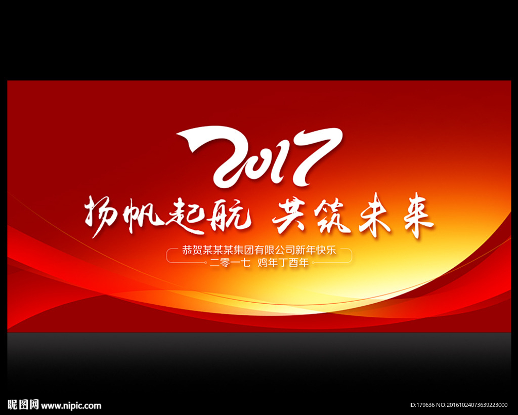 红色喜庆背景