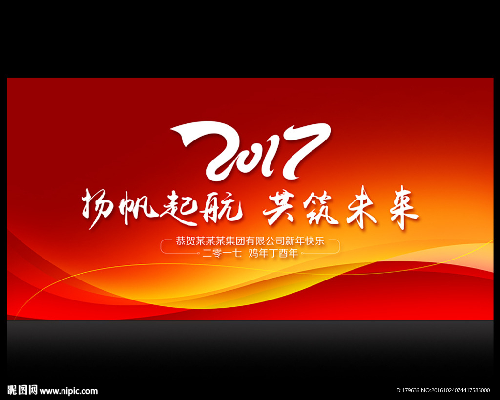 会议背景图