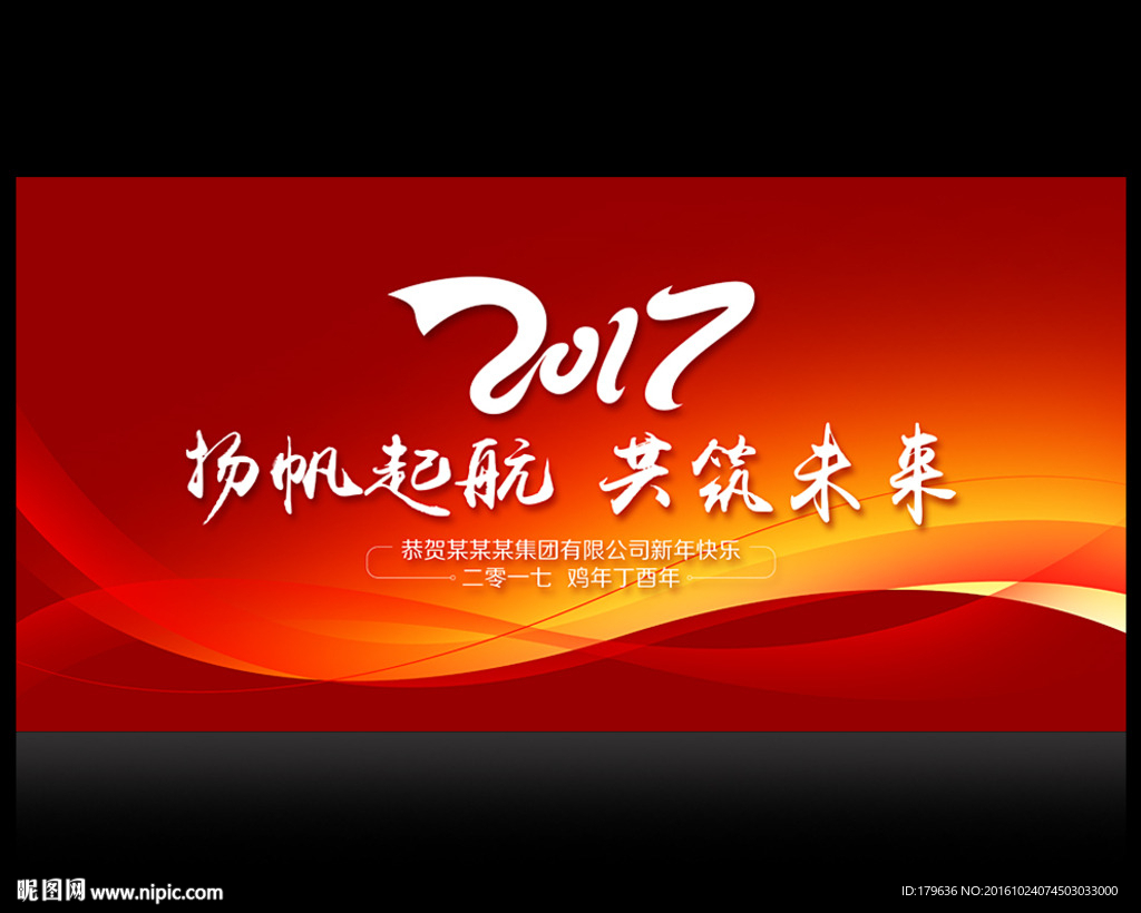 大会背景图
