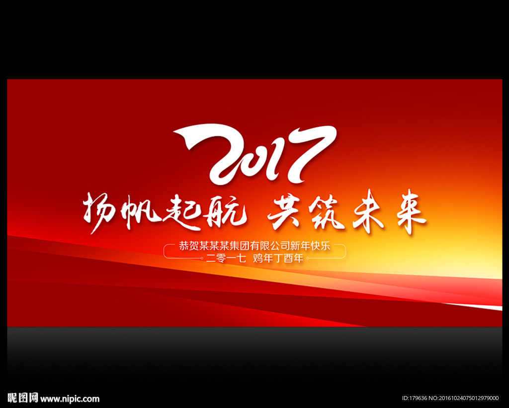 喜庆背景图