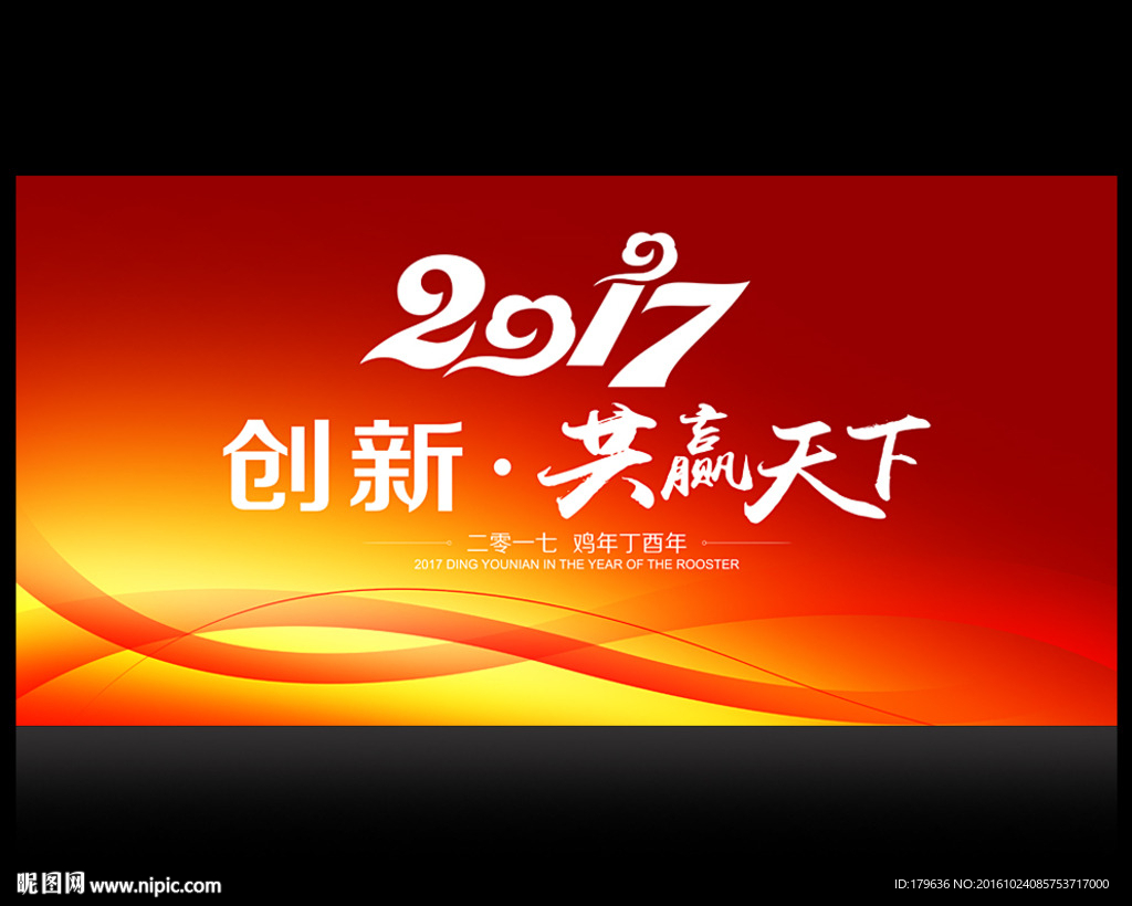 会议背景墙