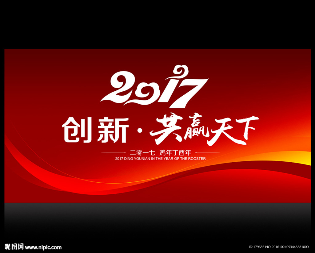 赢天下