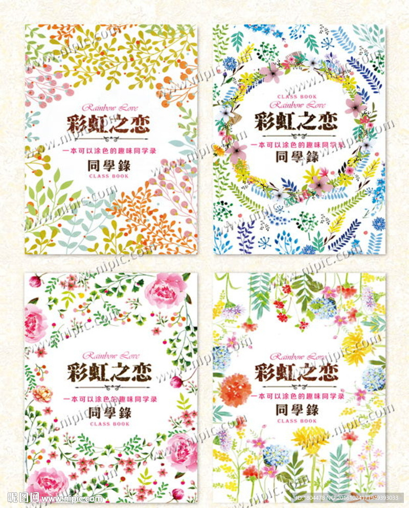 秘密花园