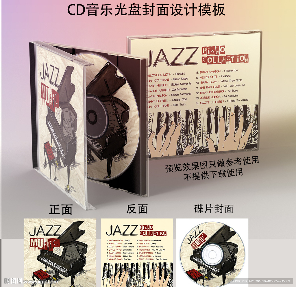 爵士音乐CD封面设计