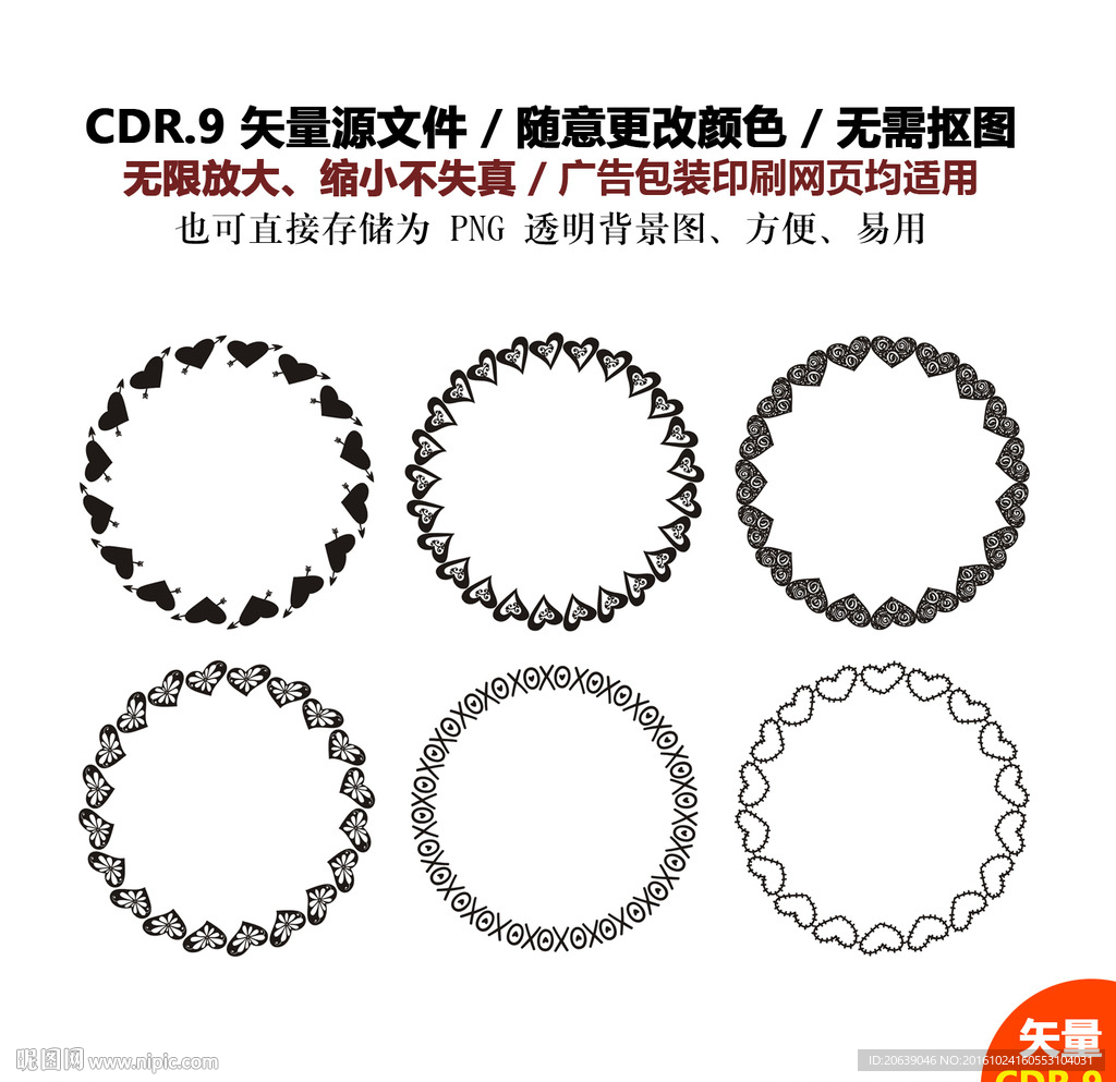 浪漫爱情花环爱心花环矢量图
