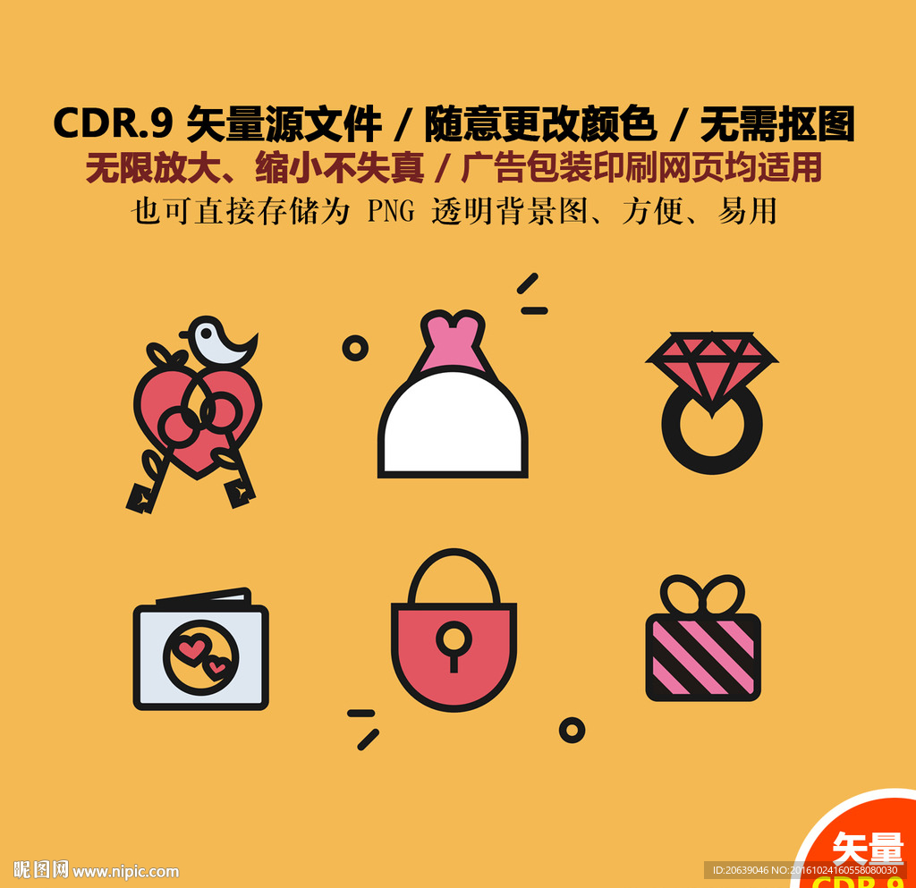 手绘爱情图标矢量图