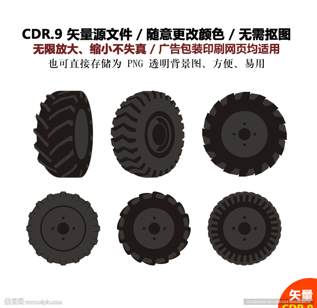 手绘轮子汽车轮胎矢量图
