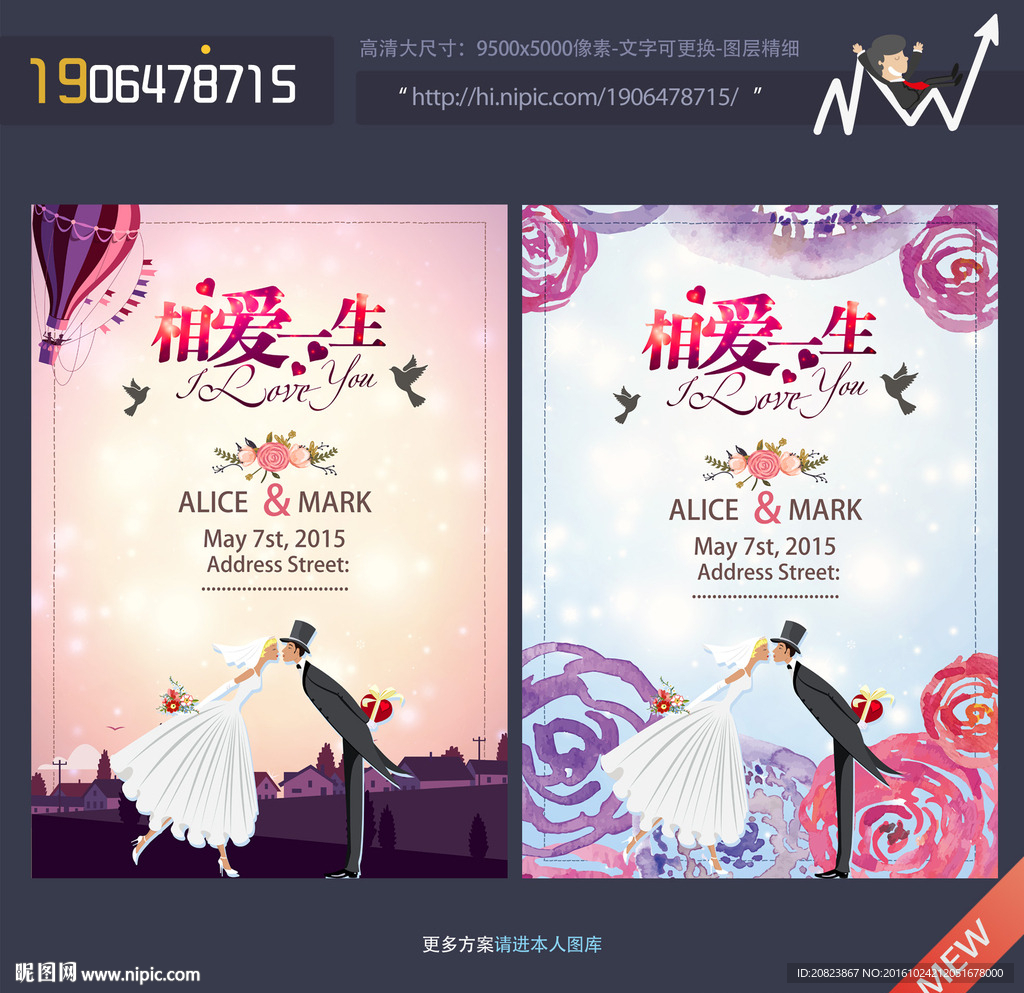 婚庆