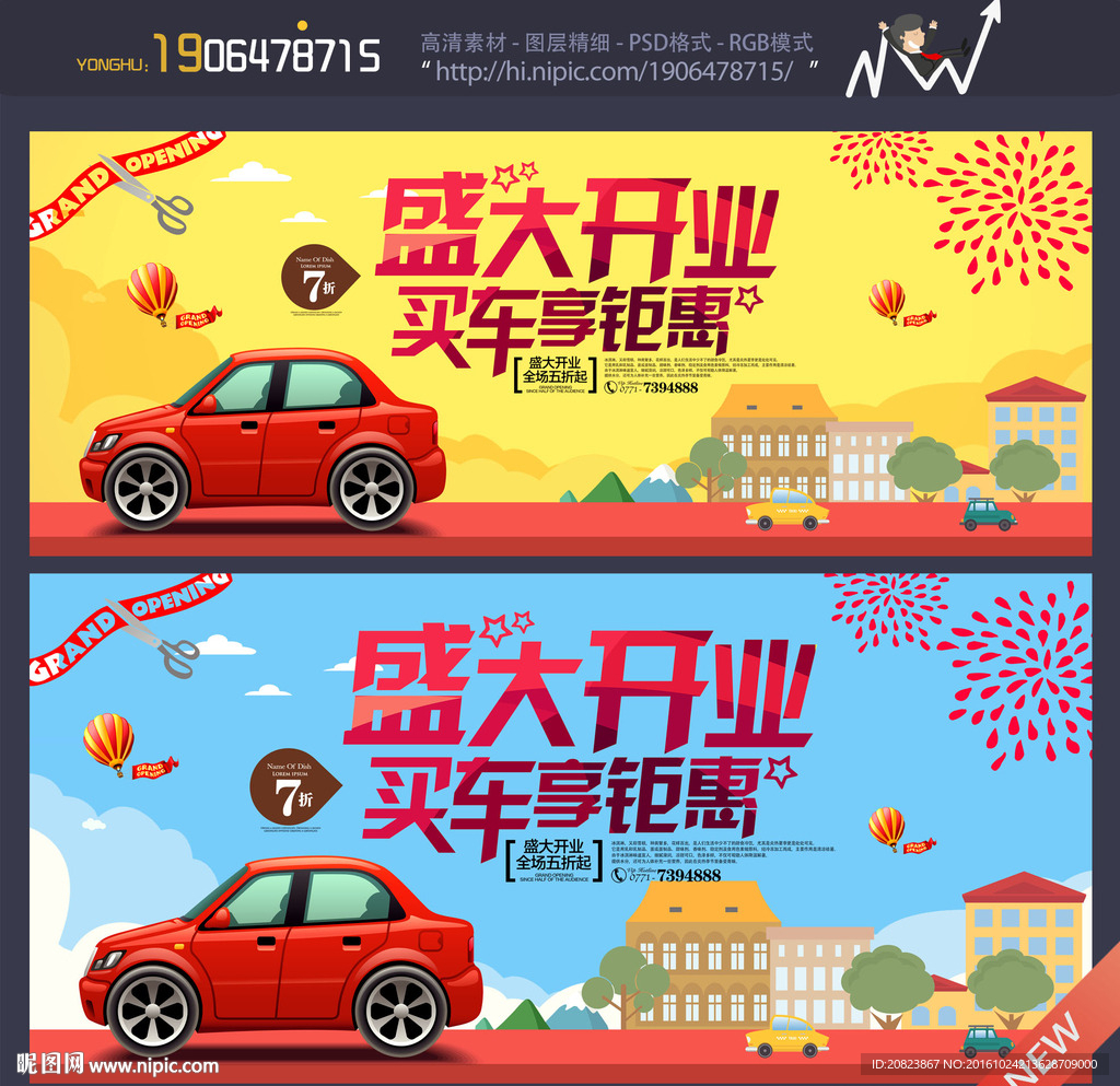 汽车