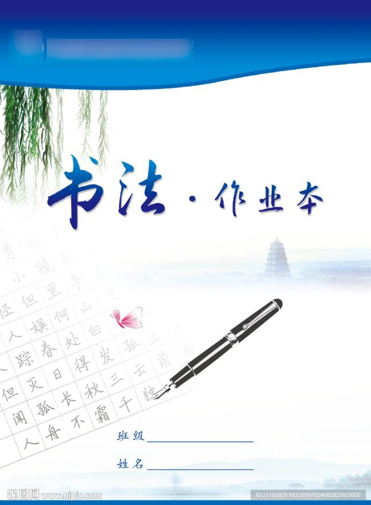封皮