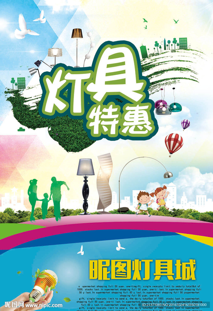 灯具灯饰