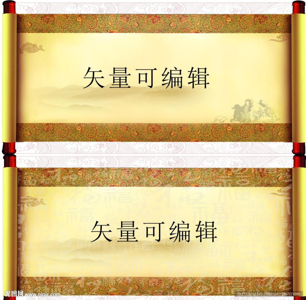 画卷