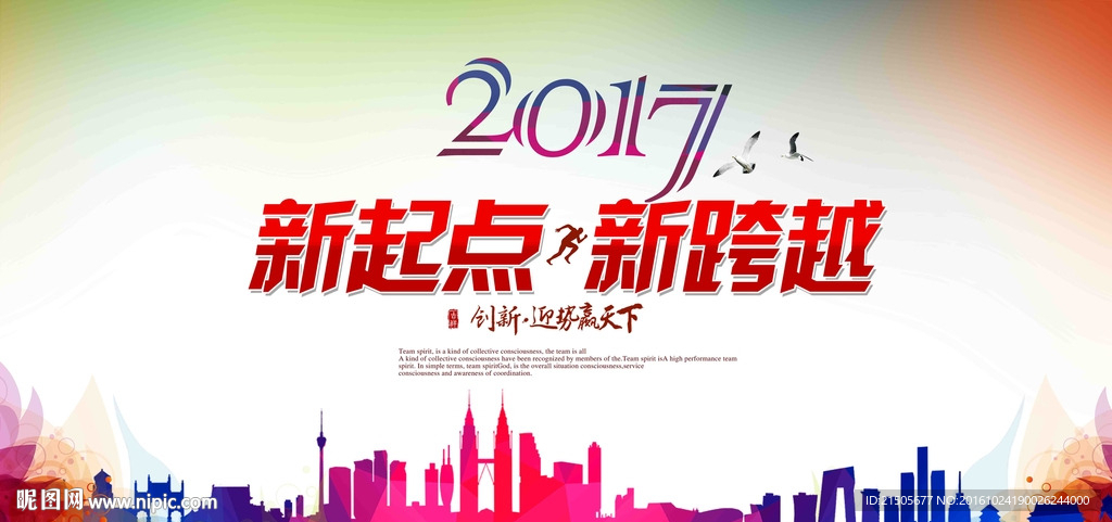 年终总结会议背景