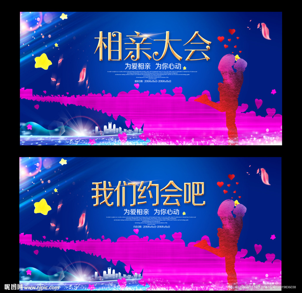 相亲