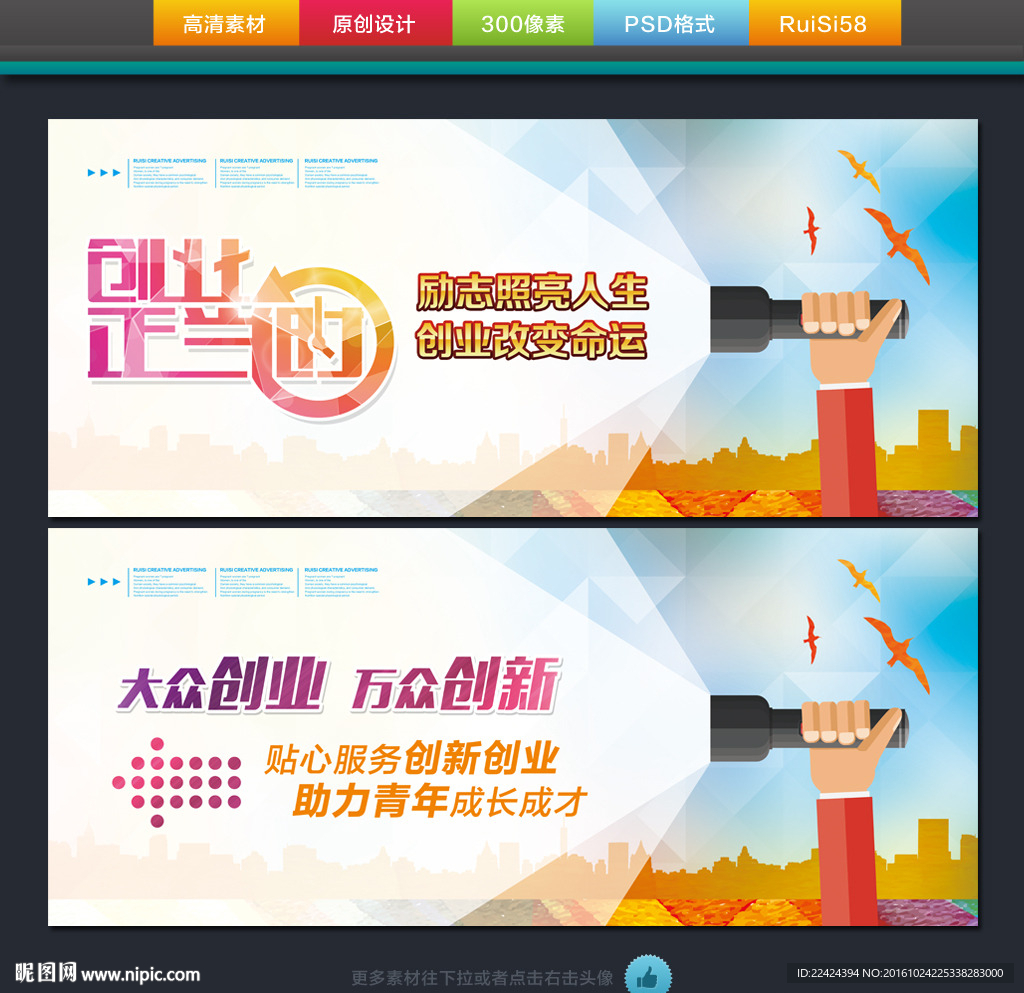 创业