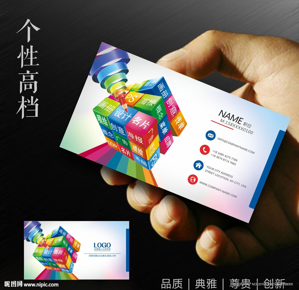 广告公司名片