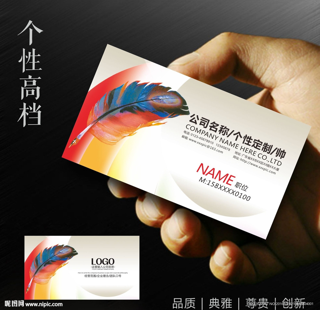 广告公司名片
