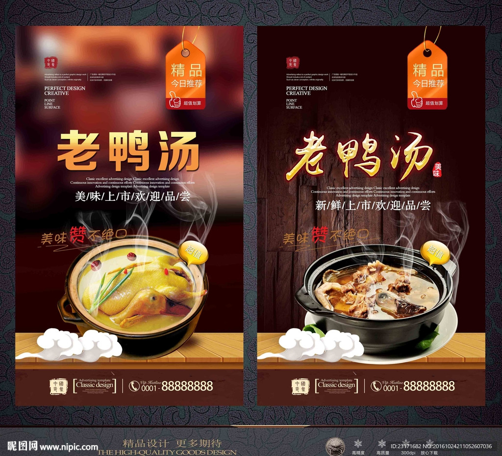 老鸭汤