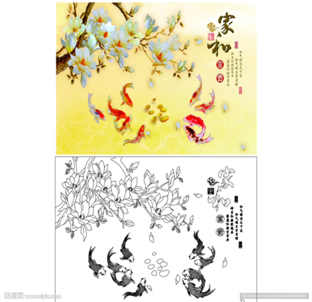 家和玉兰花鱼