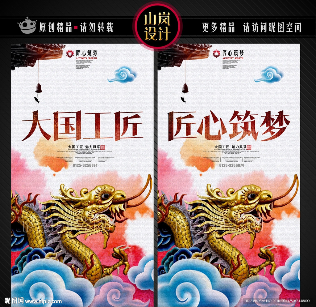 匠人精神