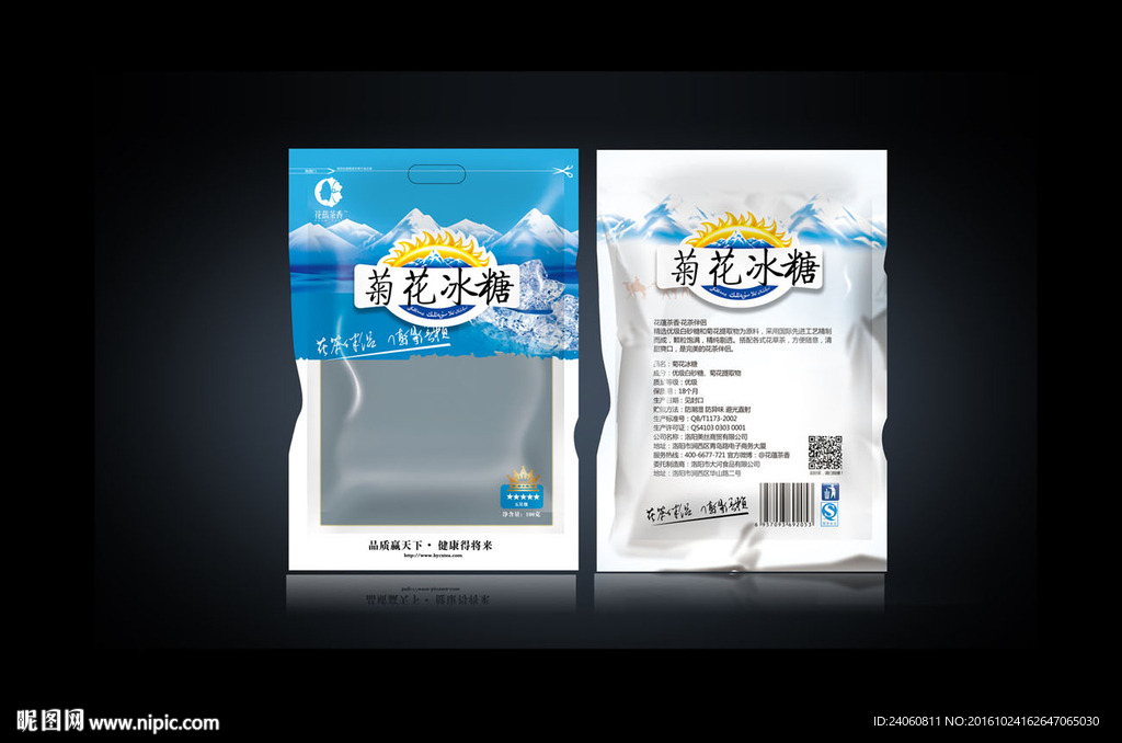 冰糖包装