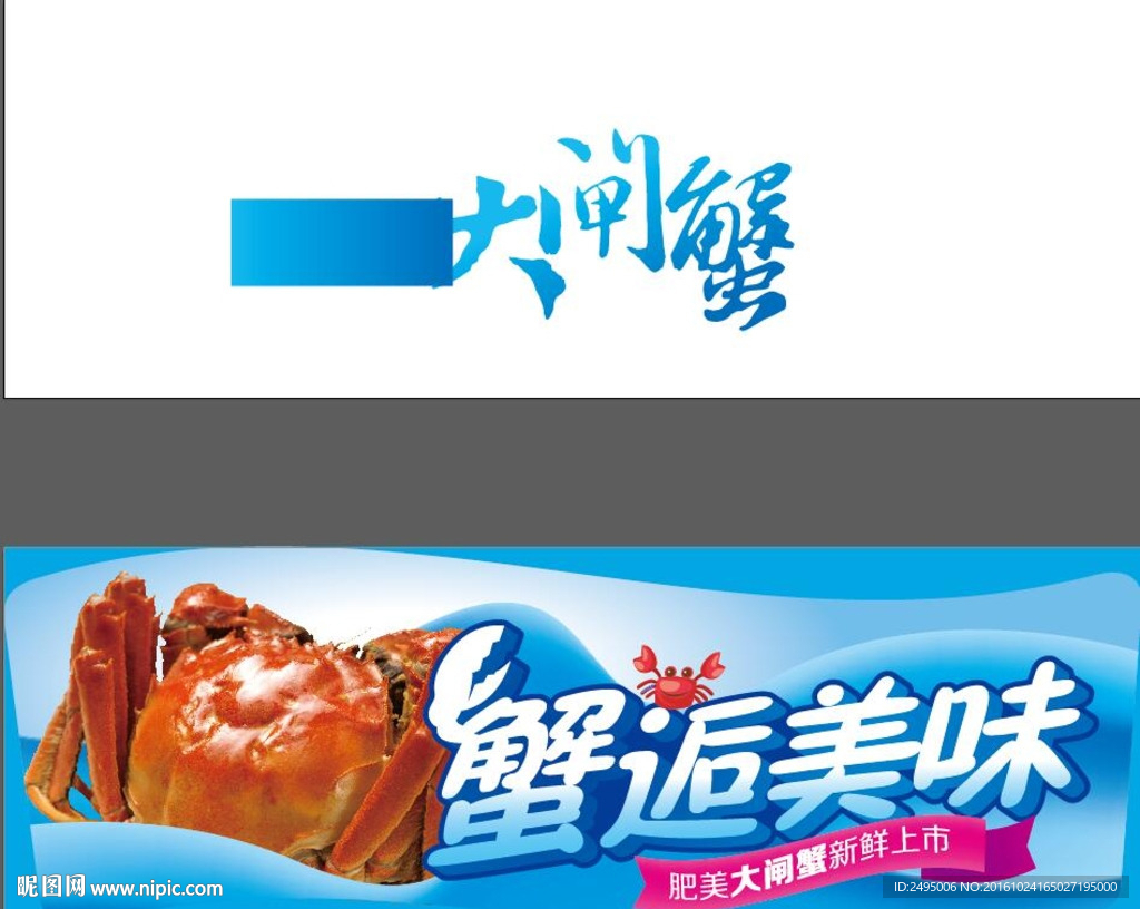 大闸蟹很美味 邂逅美味秋季