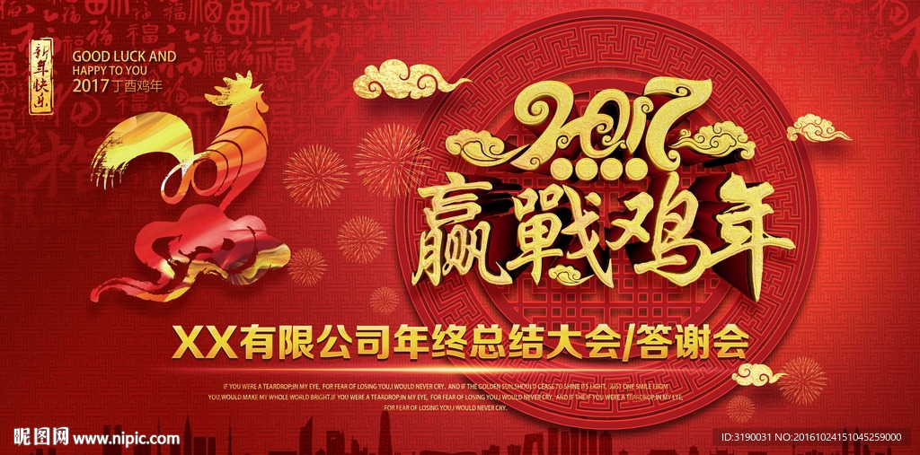 舞台典礼年会背景