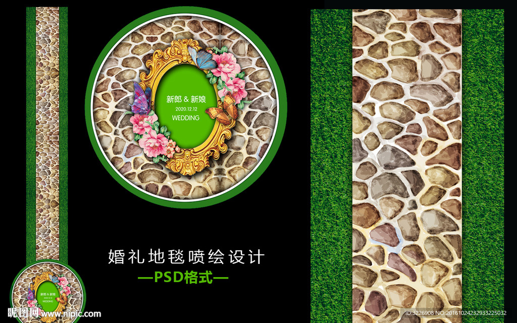 婚礼地毯喷绘设计