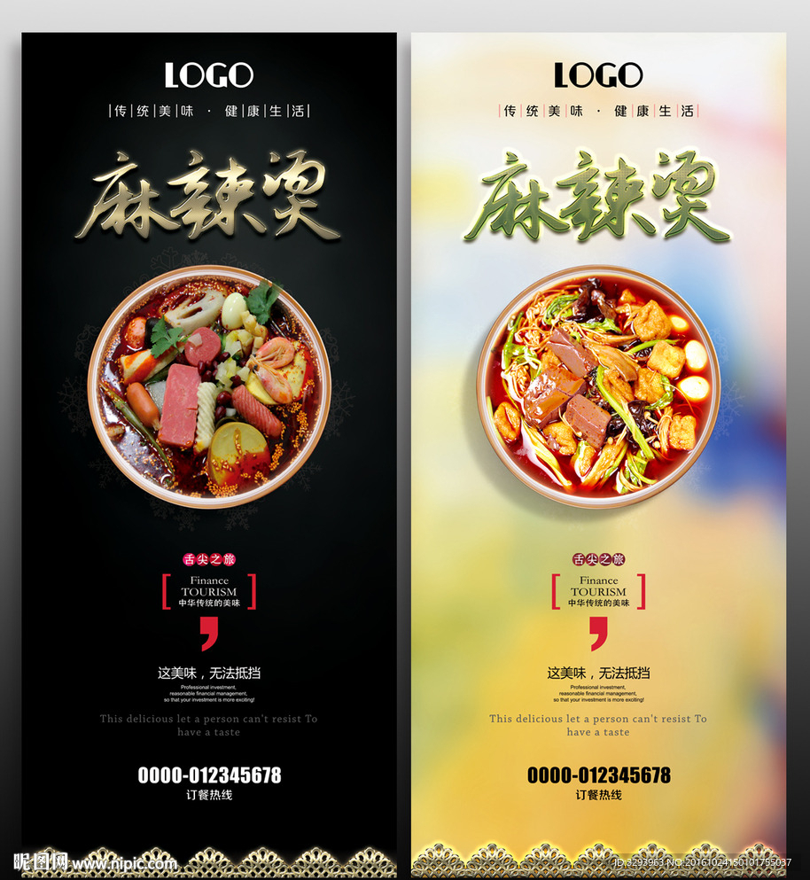 麻辣烫