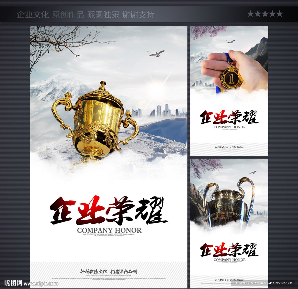 企业文化