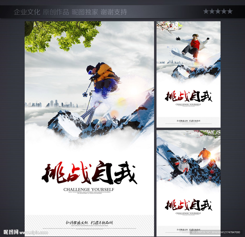 企业文化