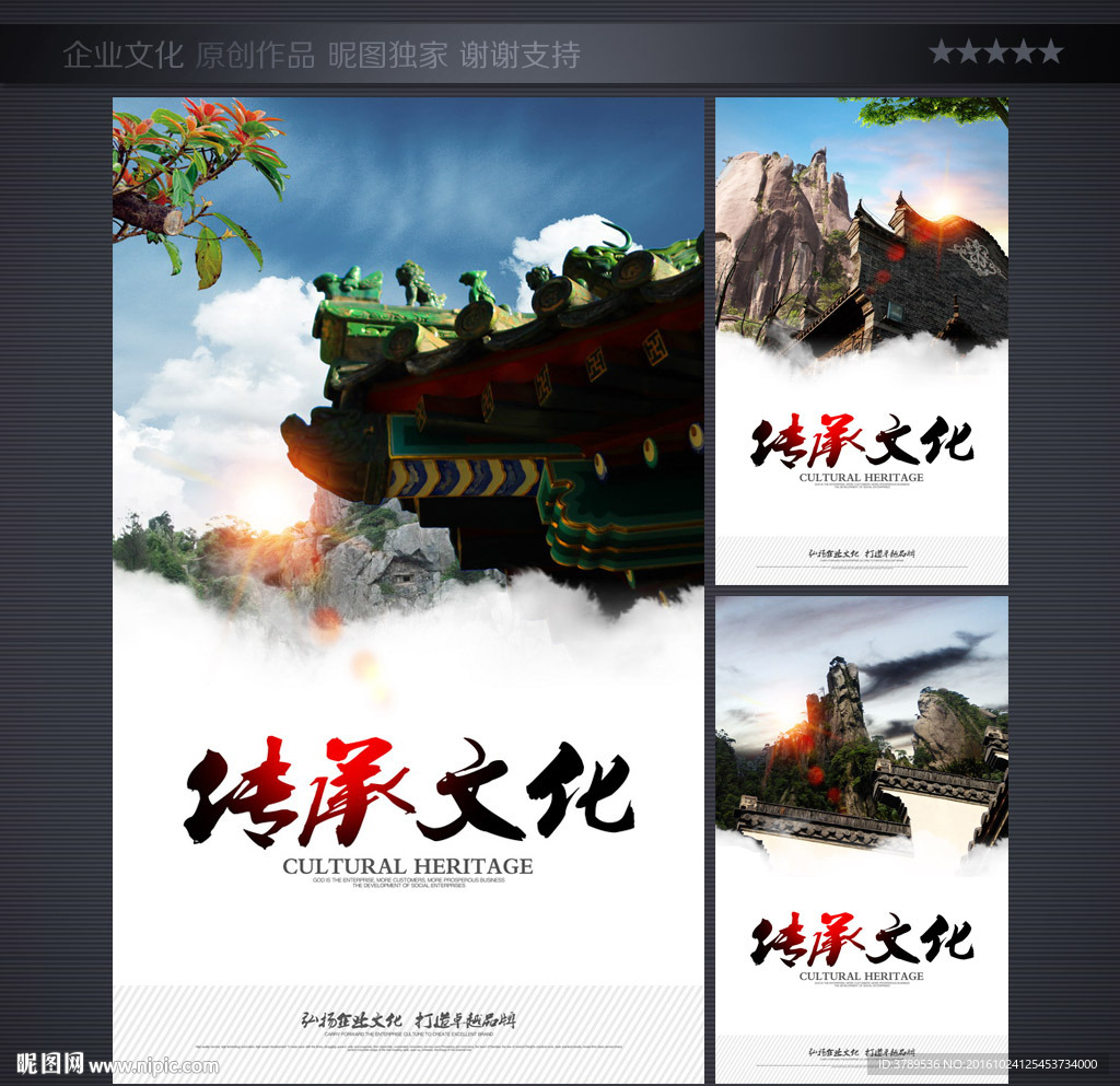 企业文化画册