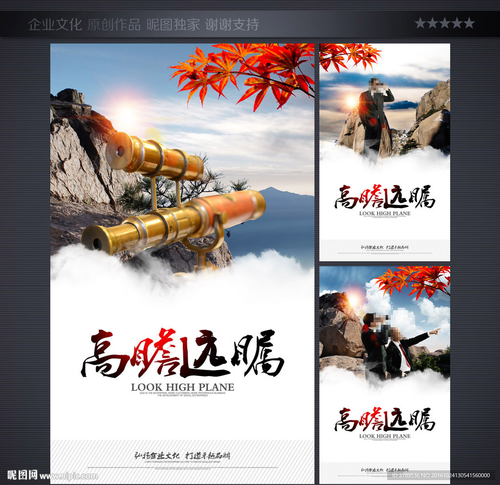 企业文化画册