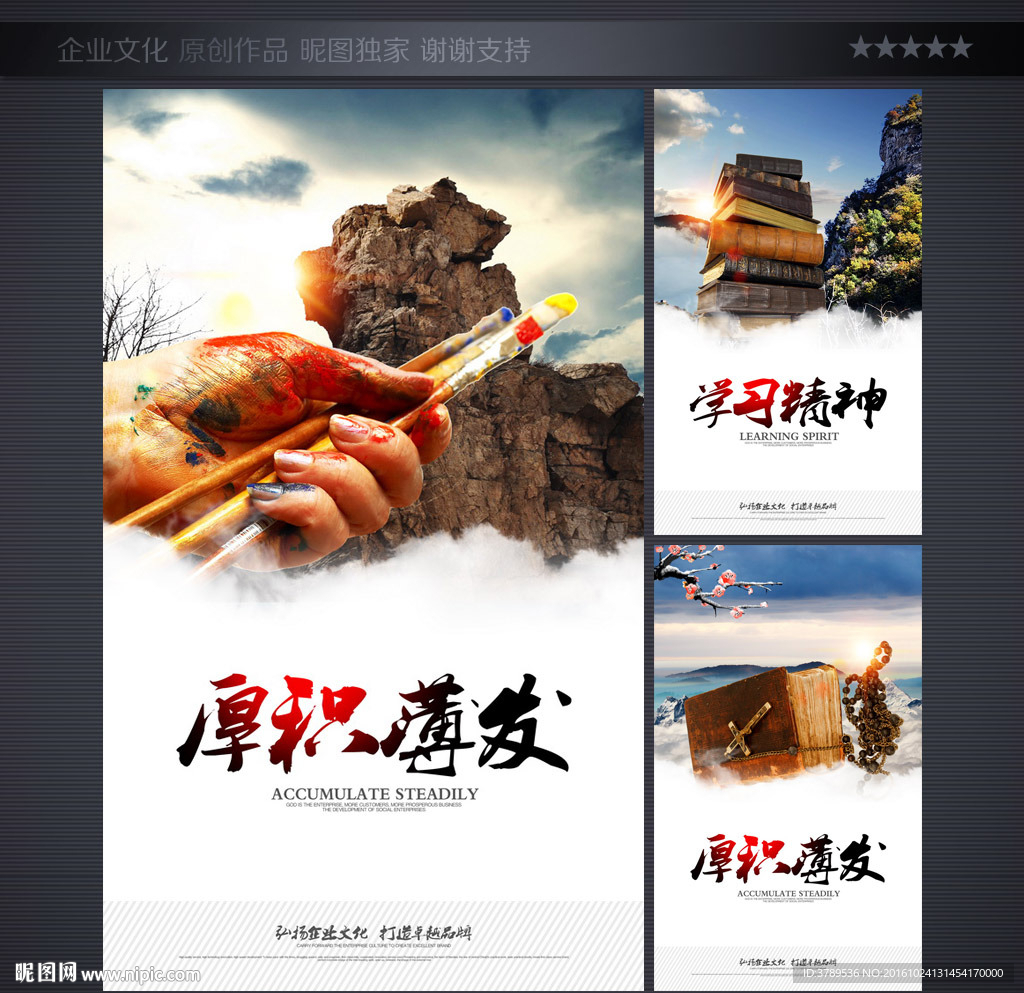 企业文化画册