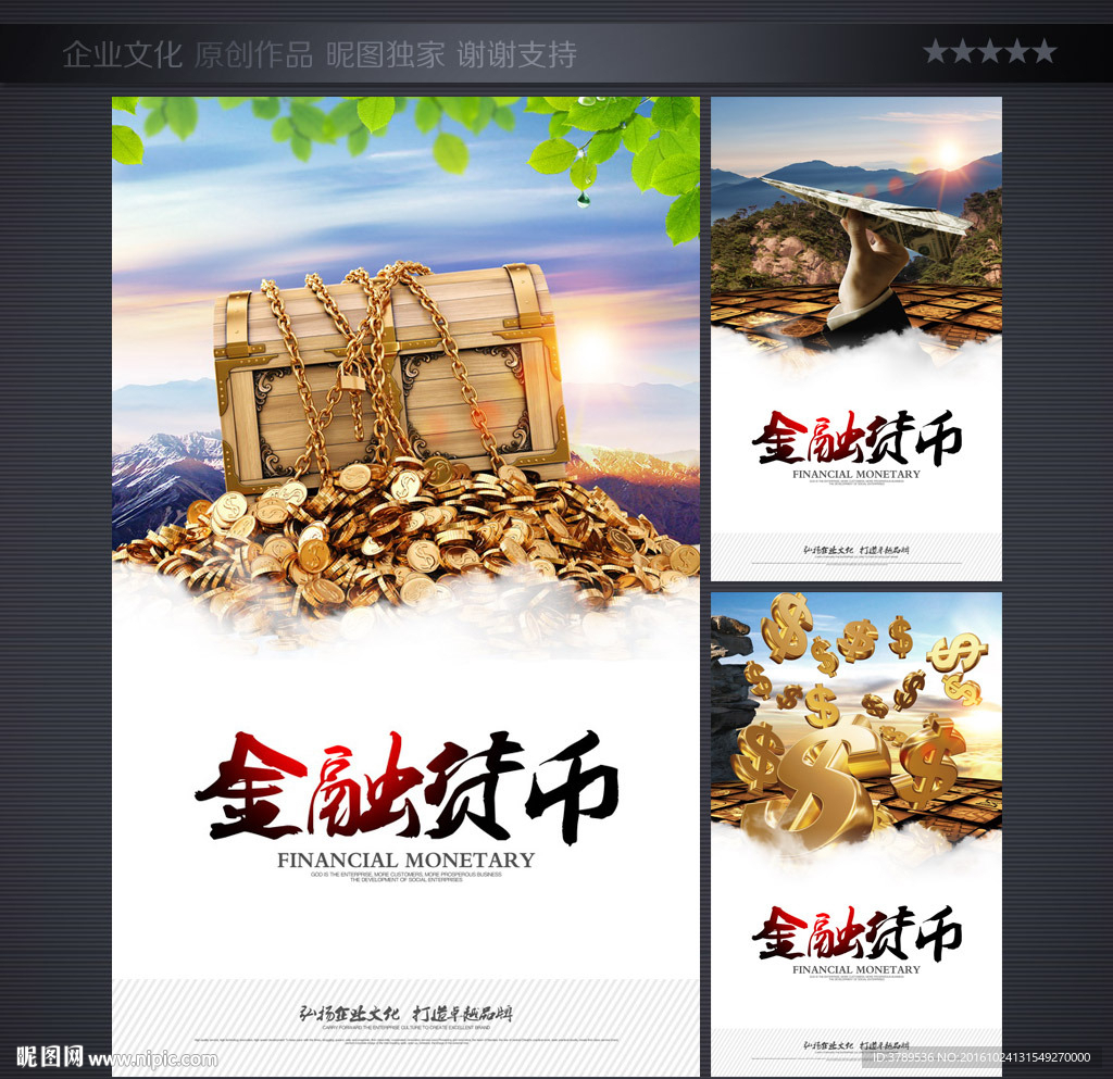 金融财富