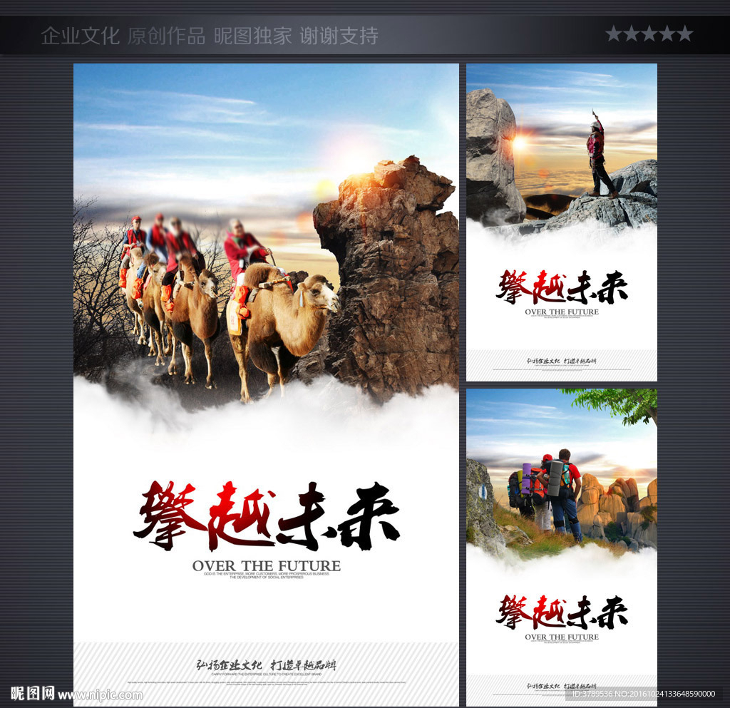 企业文化标语