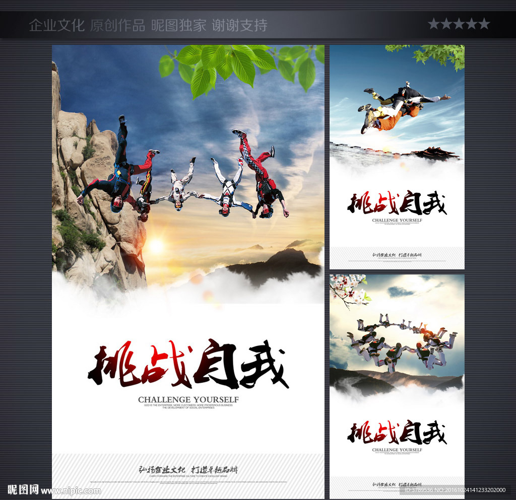 公司企业文化