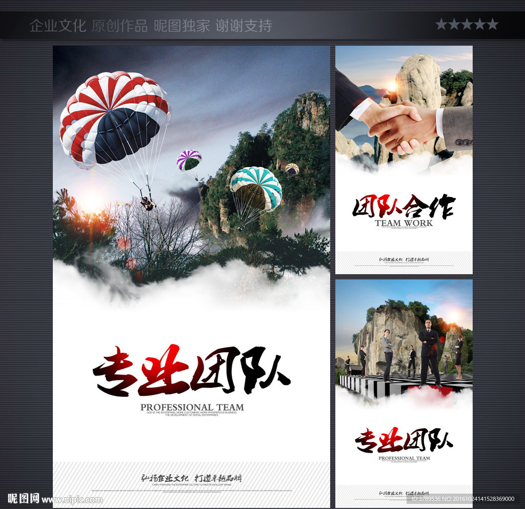 公司企业文化