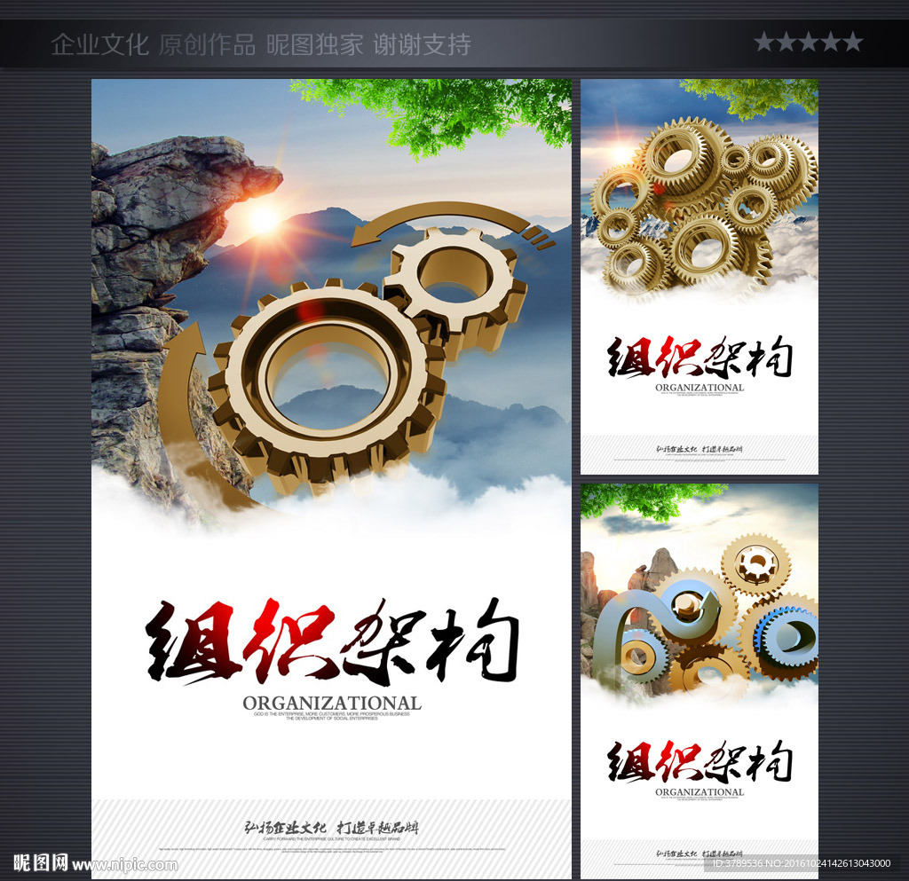 企业文化展板