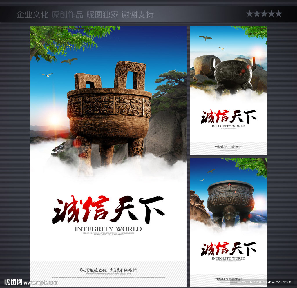 企业文化展板