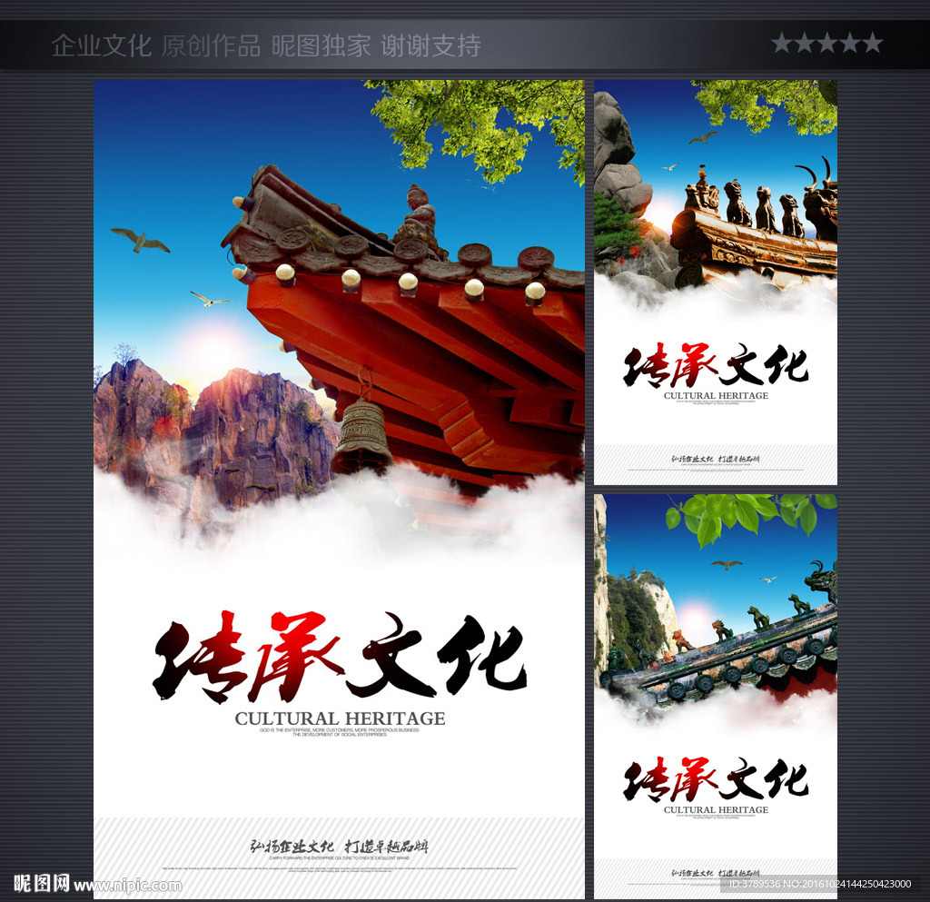 企业文化展板