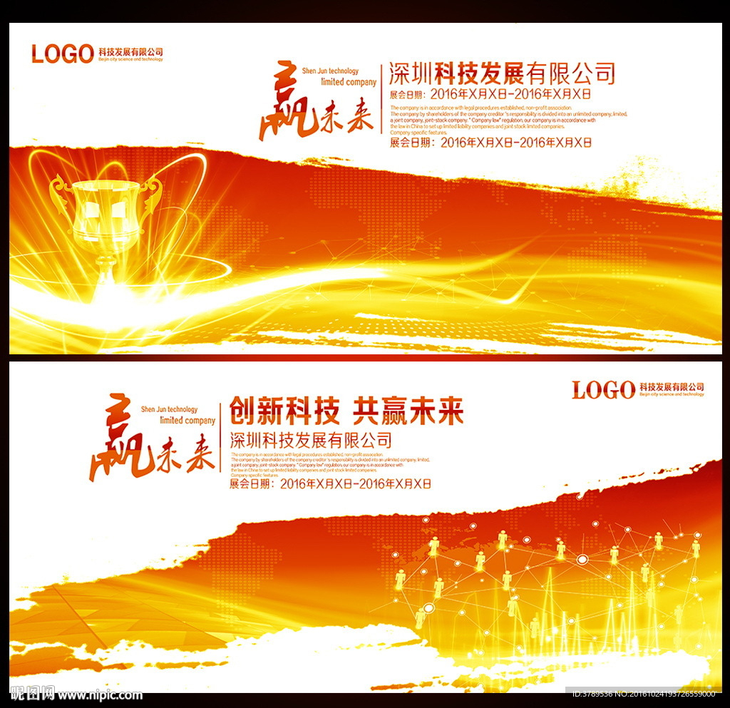 会议背景