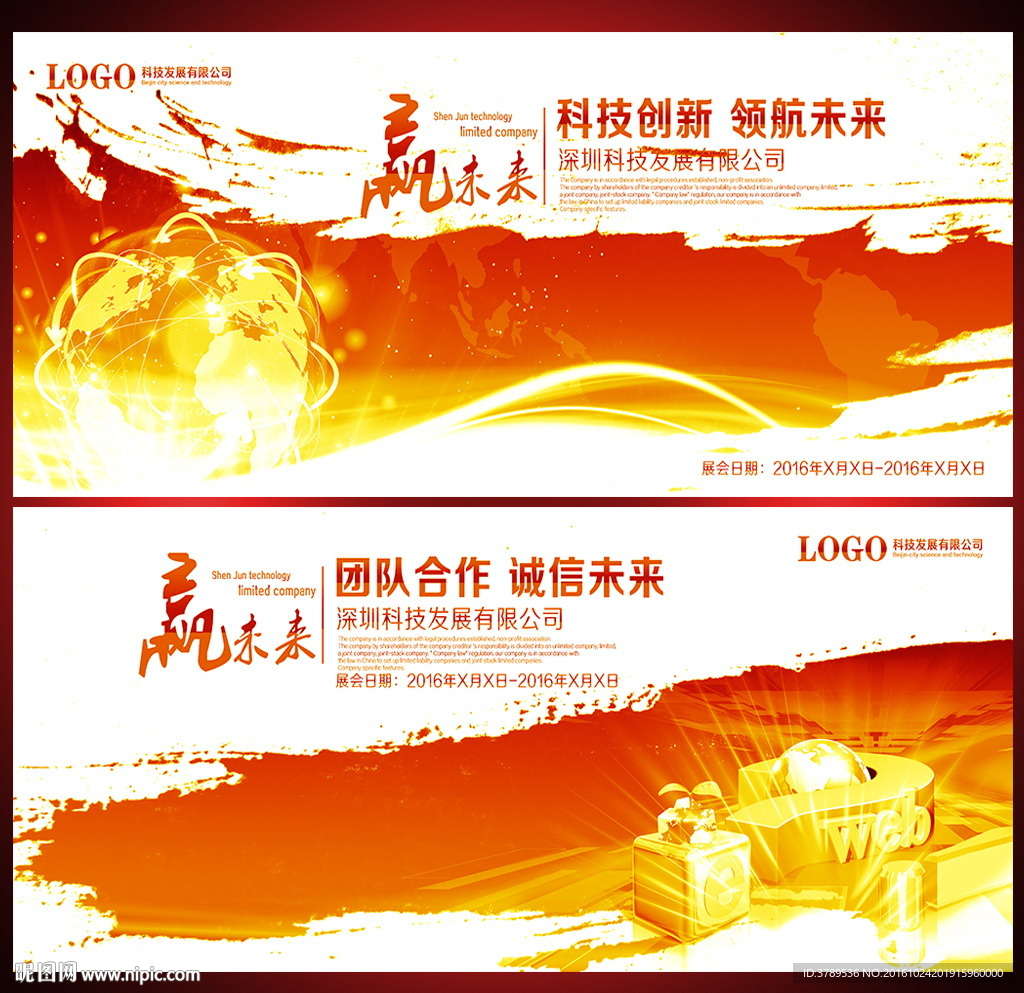 背景板