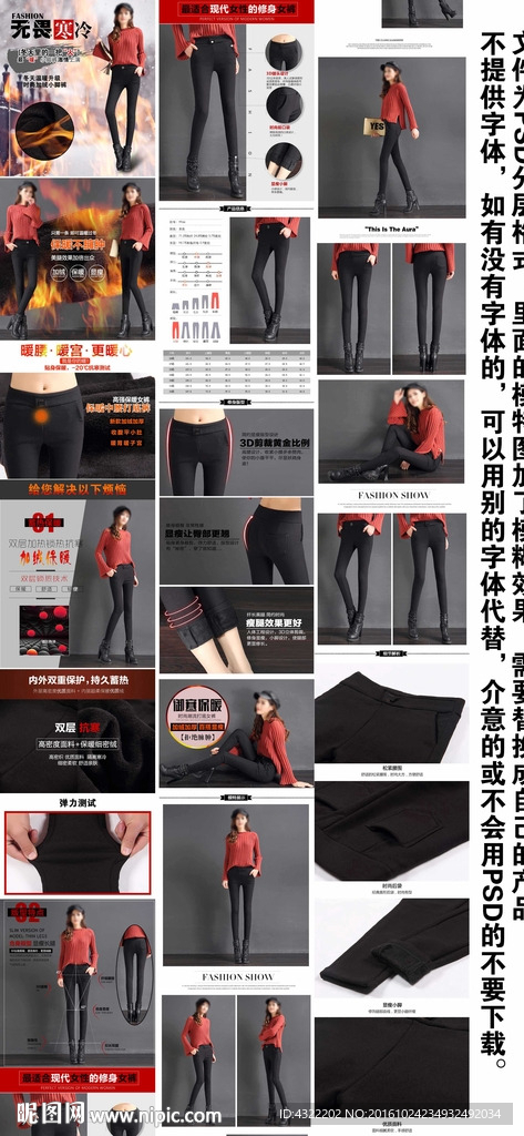 加绒详情