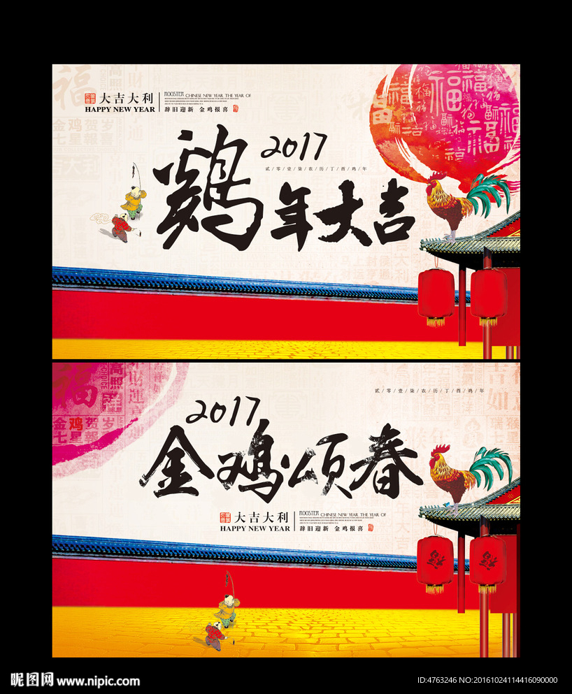 鸡年